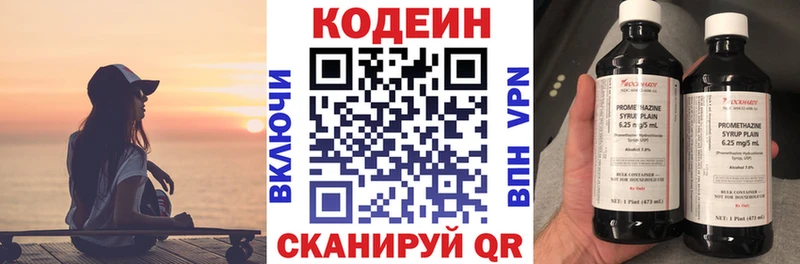 Кодеиновый сироп Lean Purple Drank  цена   Пыталово 