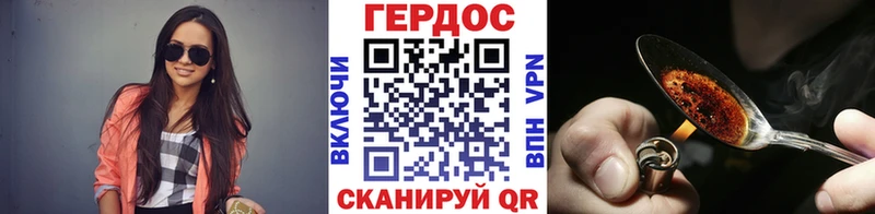 ГЕРОИН герыч  что такое наркотик  Пыталово 