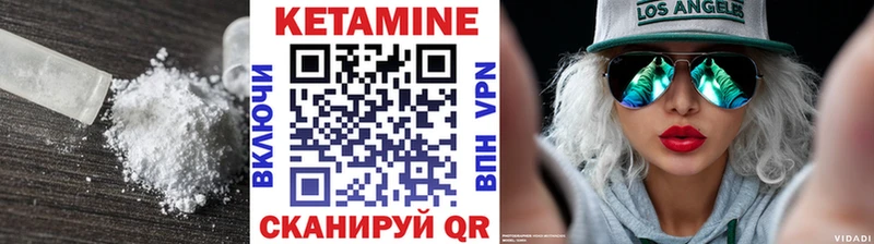 КЕТАМИН ketamine Пыталово